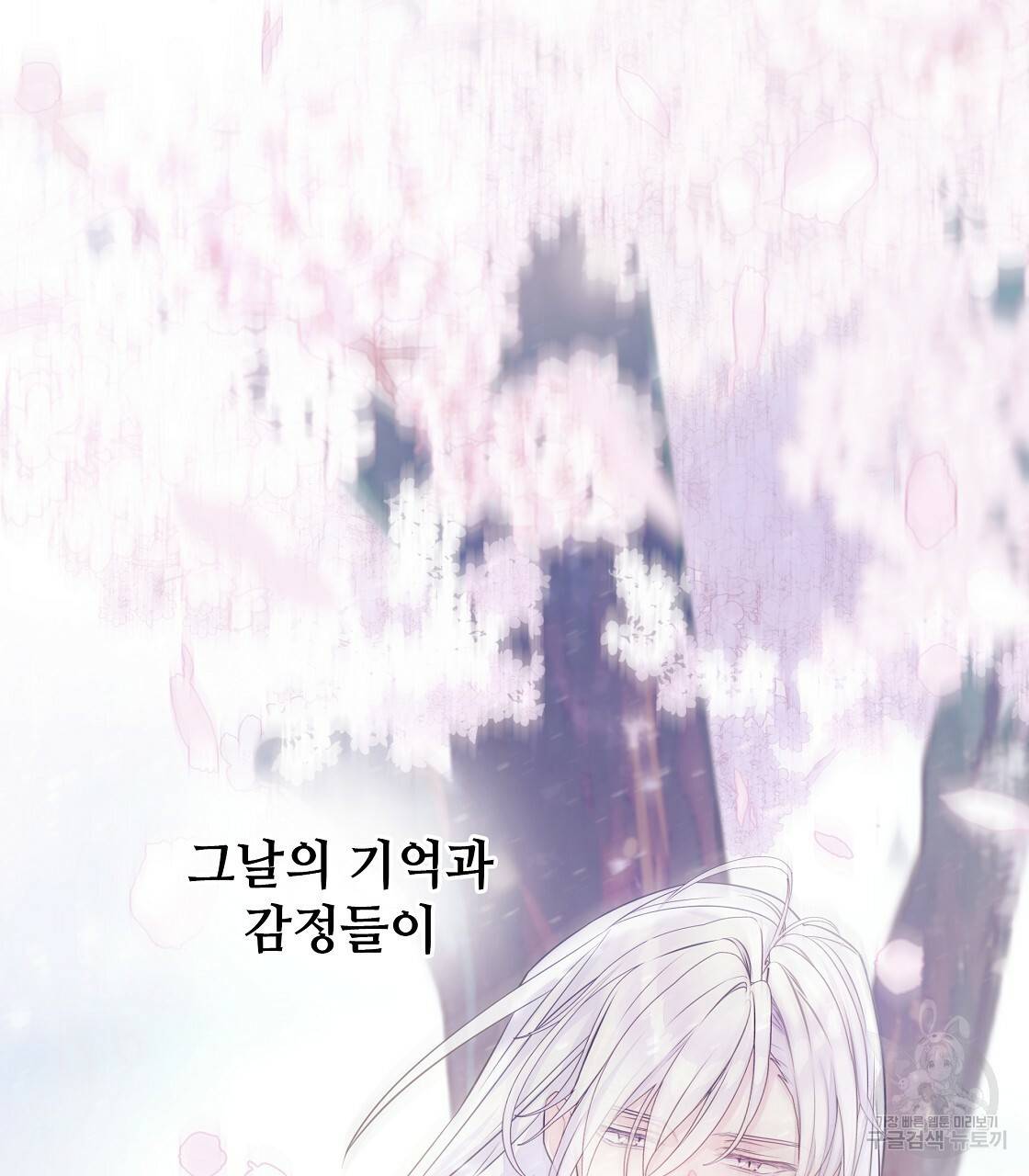 다음의 폭군 중 친아빠를 고르시오 55화 13