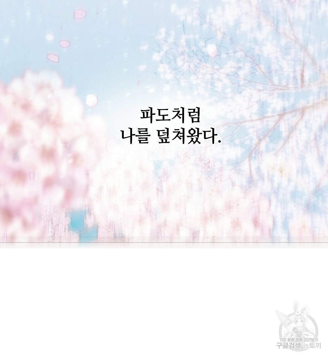 다음의 폭군 중 친아빠를 고르시오 55화 16