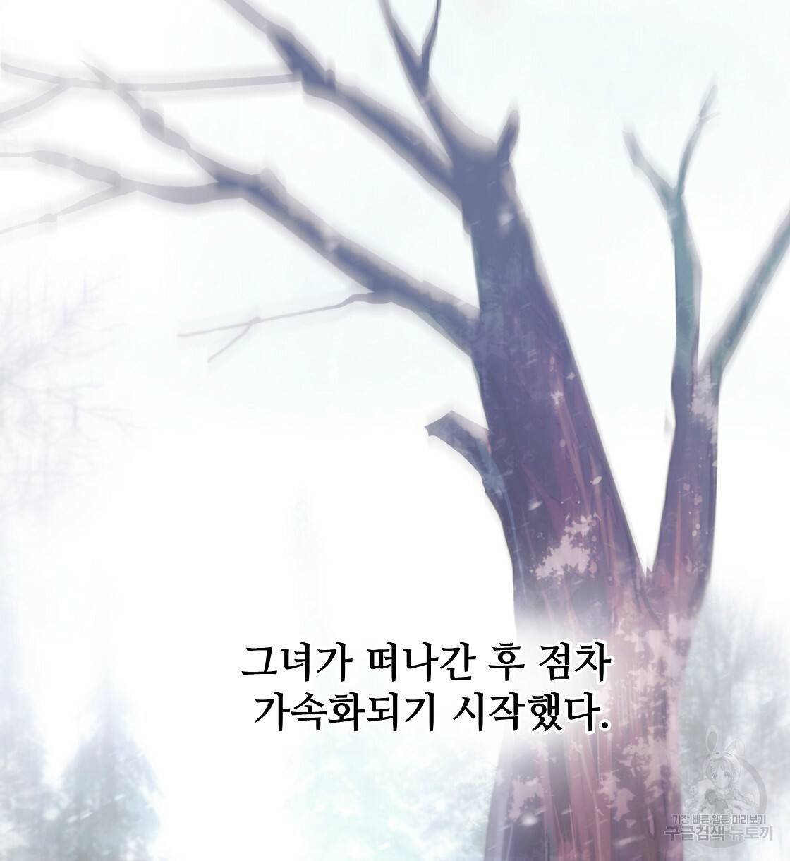 다음의 폭군 중 친아빠를 고르시오 55화 18