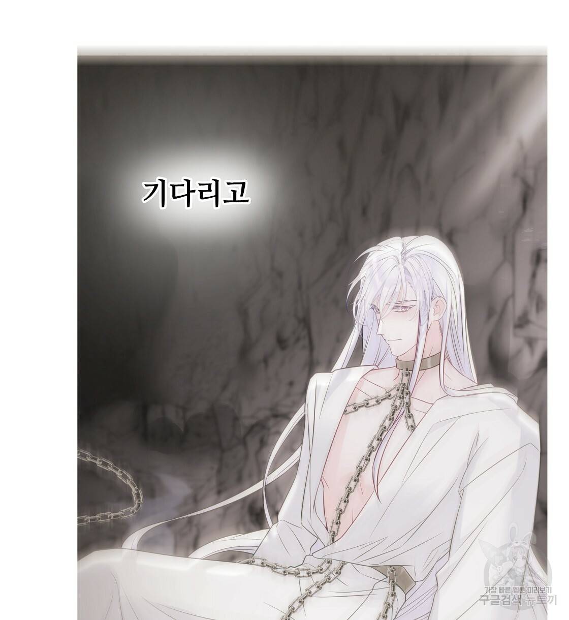 다음의 폭군 중 친아빠를 고르시오 55화 20