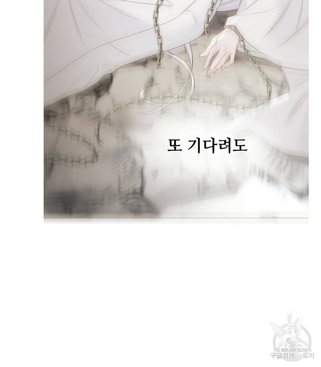 다음의 폭군 중 친아빠를 고르시오 55화 21