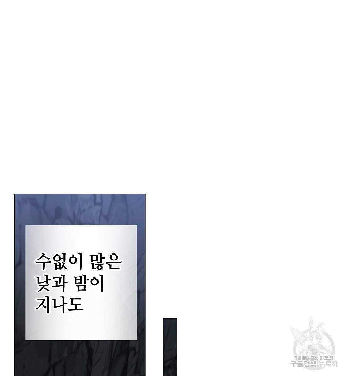 다음의 폭군 중 친아빠를 고르시오 55화 22