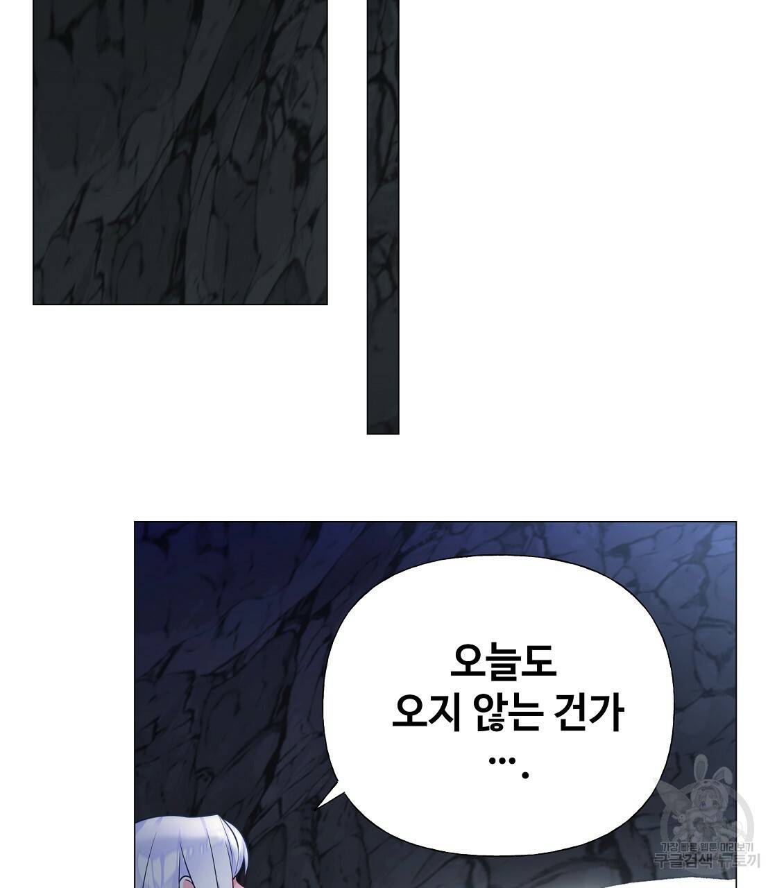 다음의 폭군 중 친아빠를 고르시오 55화 23