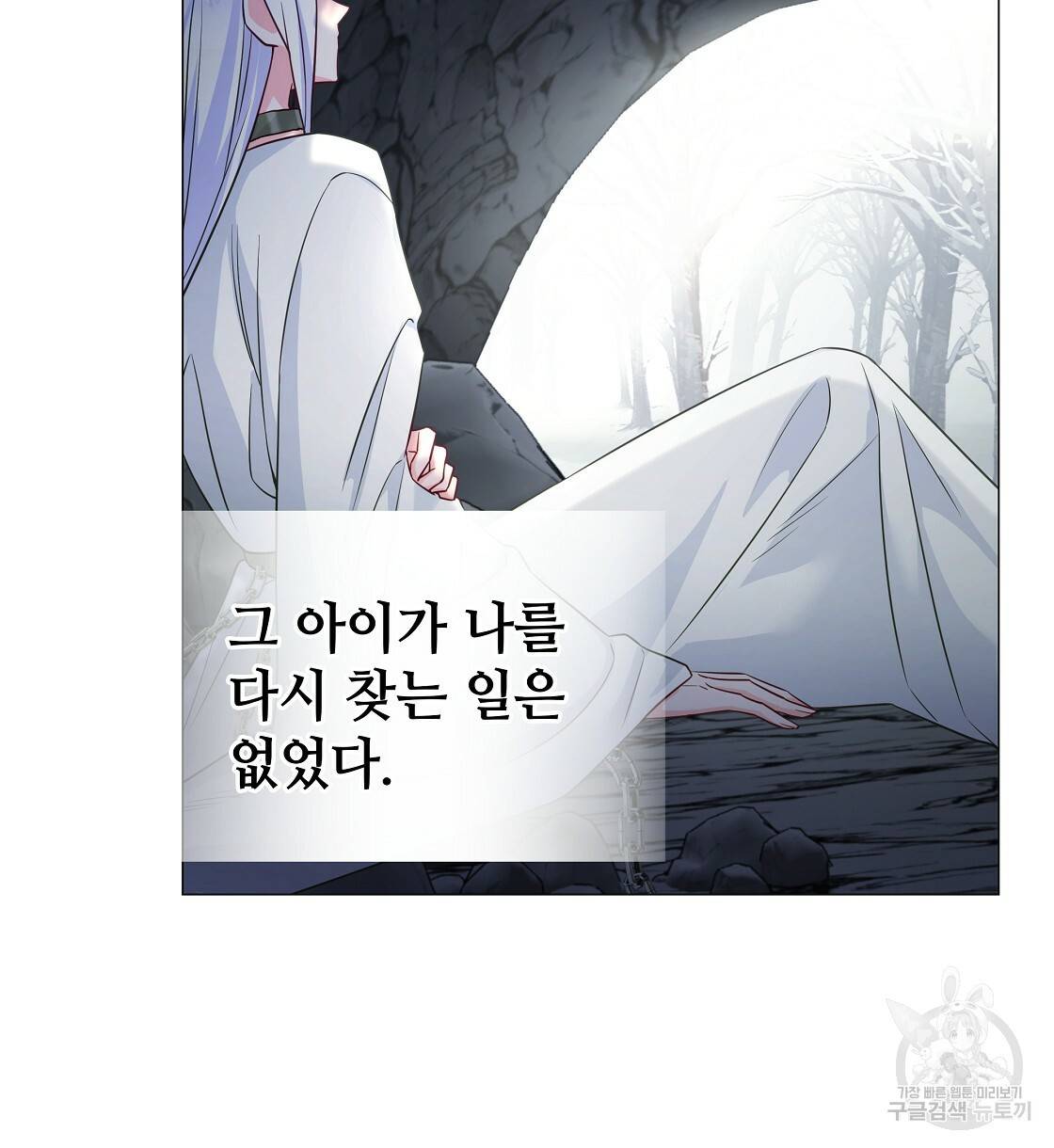 다음의 폭군 중 친아빠를 고르시오 55화 24