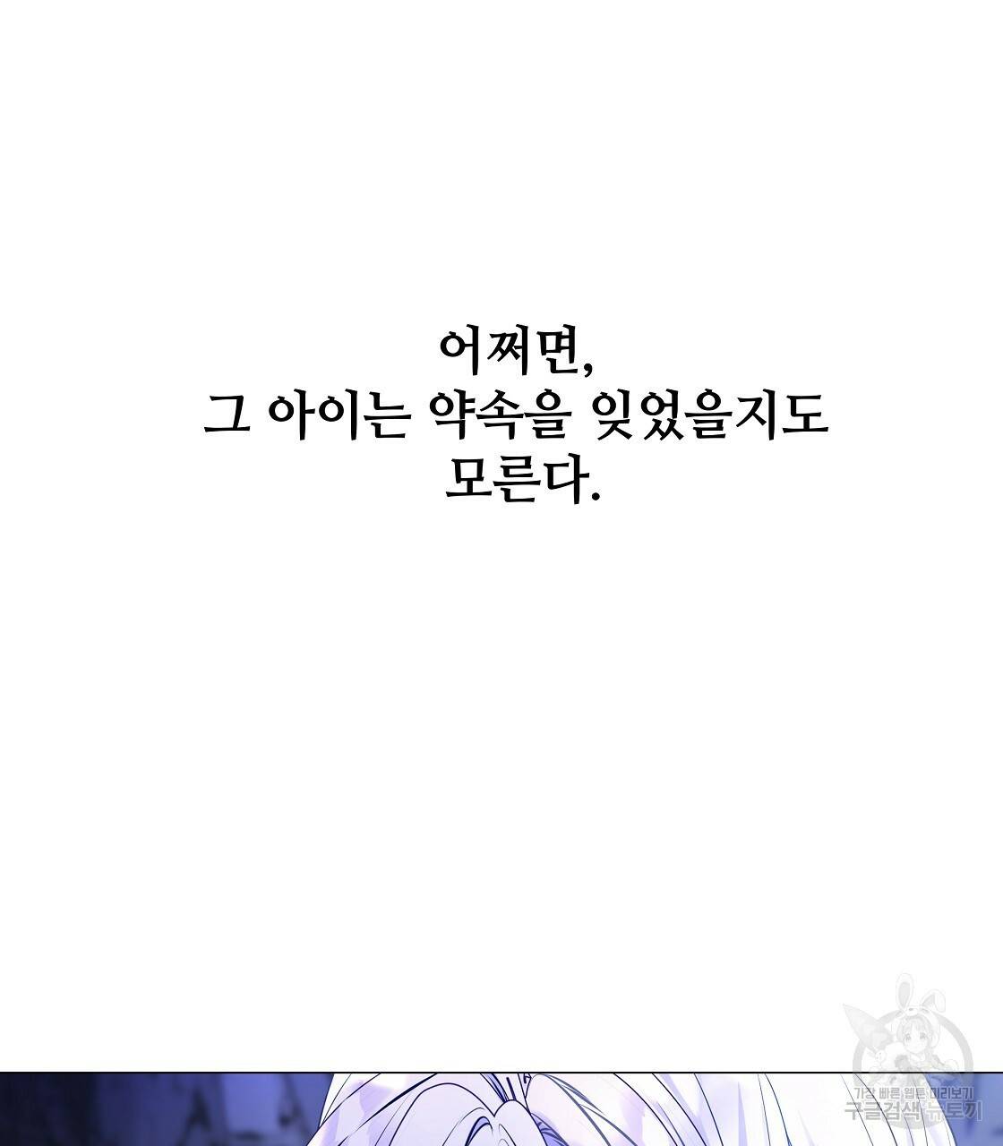 다음의 폭군 중 친아빠를 고르시오 55화 25