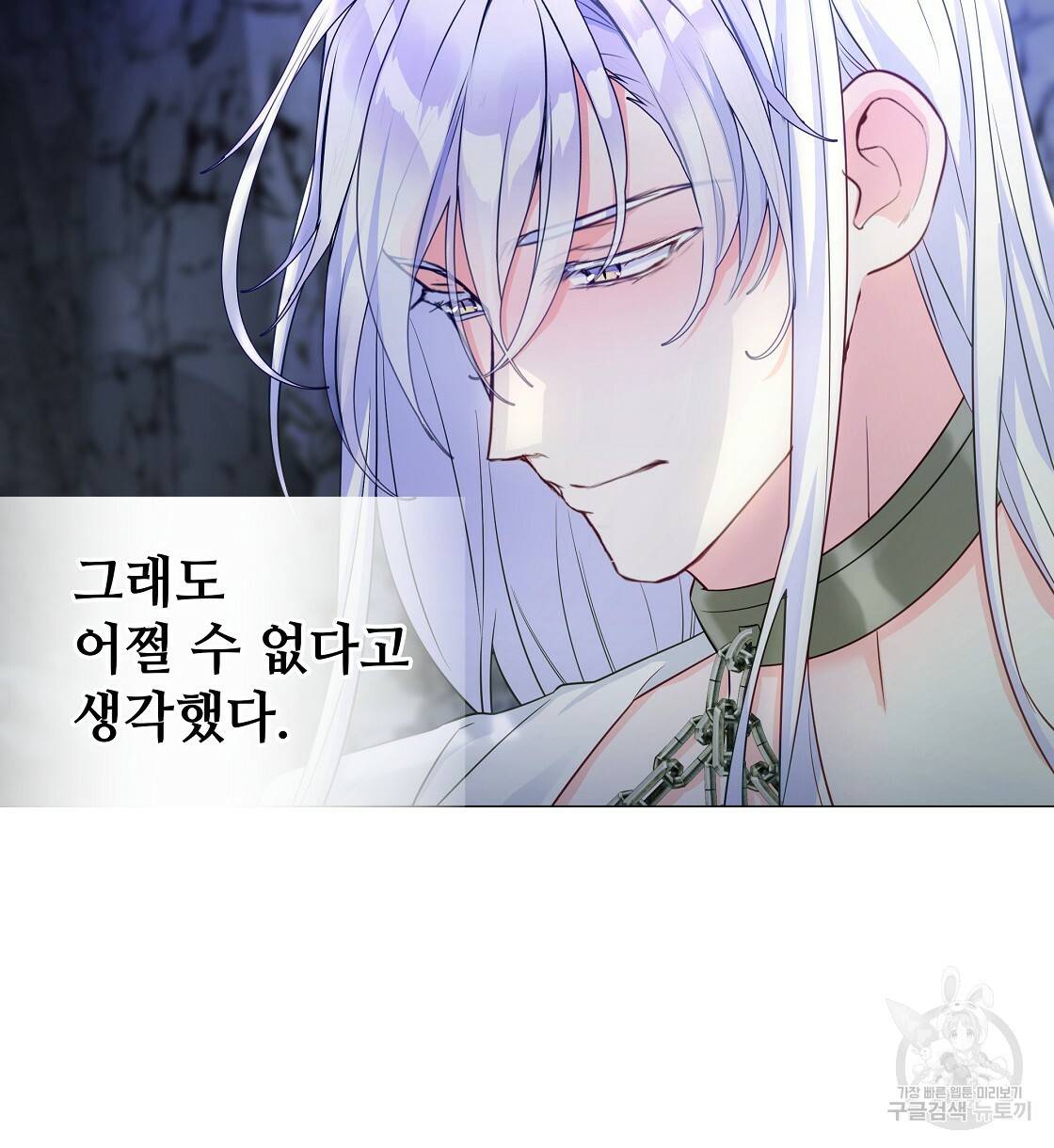 다음의 폭군 중 친아빠를 고르시오 55화 26
