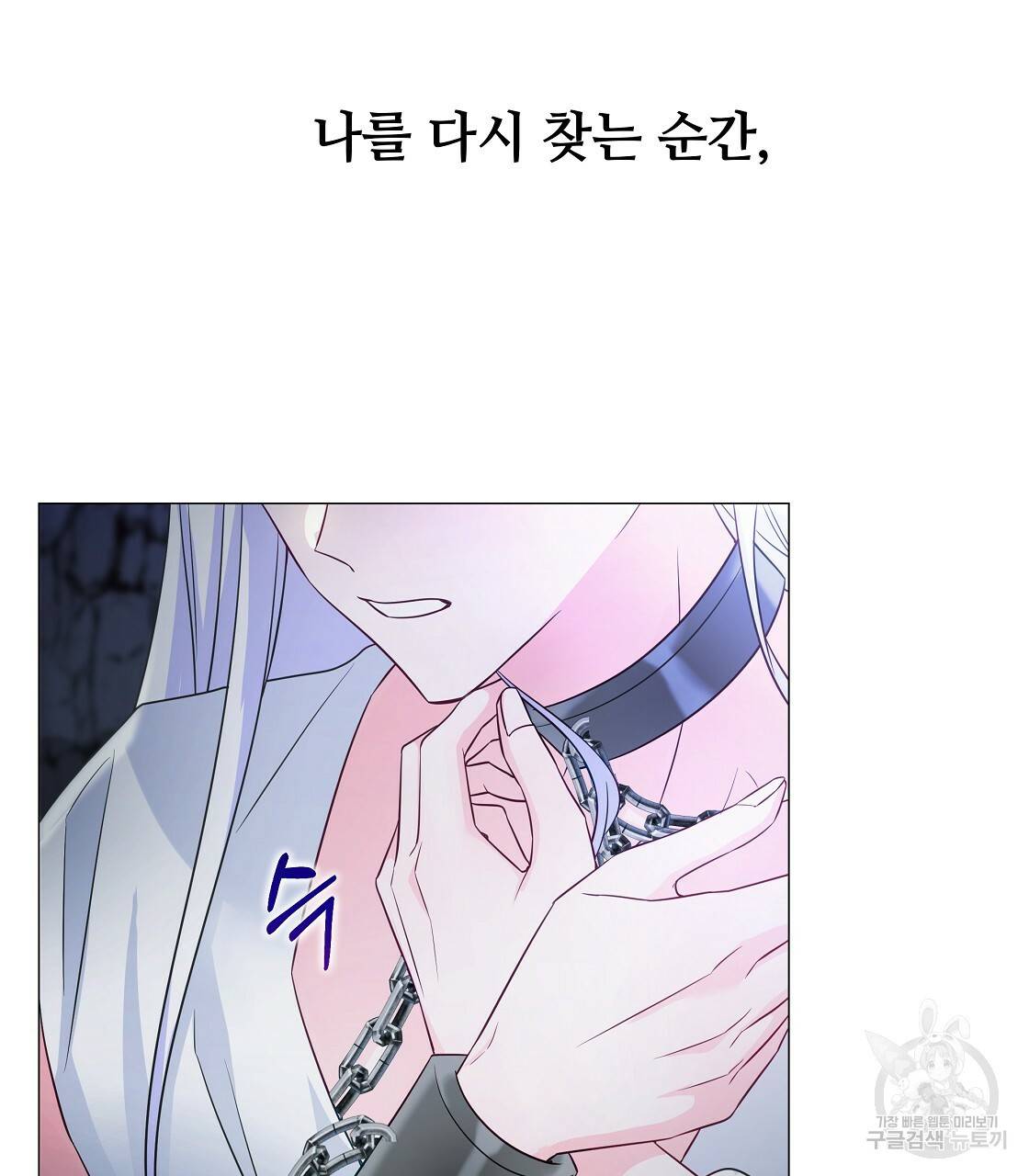 다음의 폭군 중 친아빠를 고르시오 55화 27