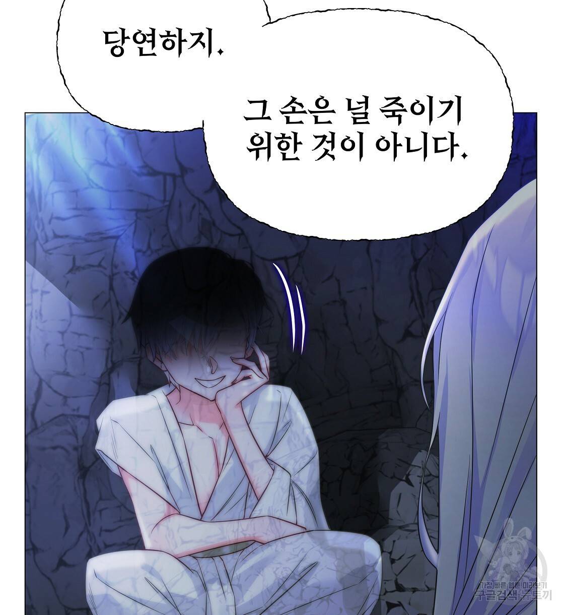 다음의 폭군 중 친아빠를 고르시오 55화 32