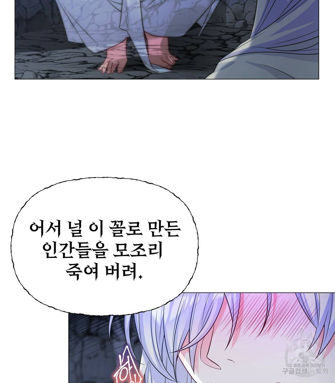 다음의 폭군 중 친아빠를 고르시오 55화 33