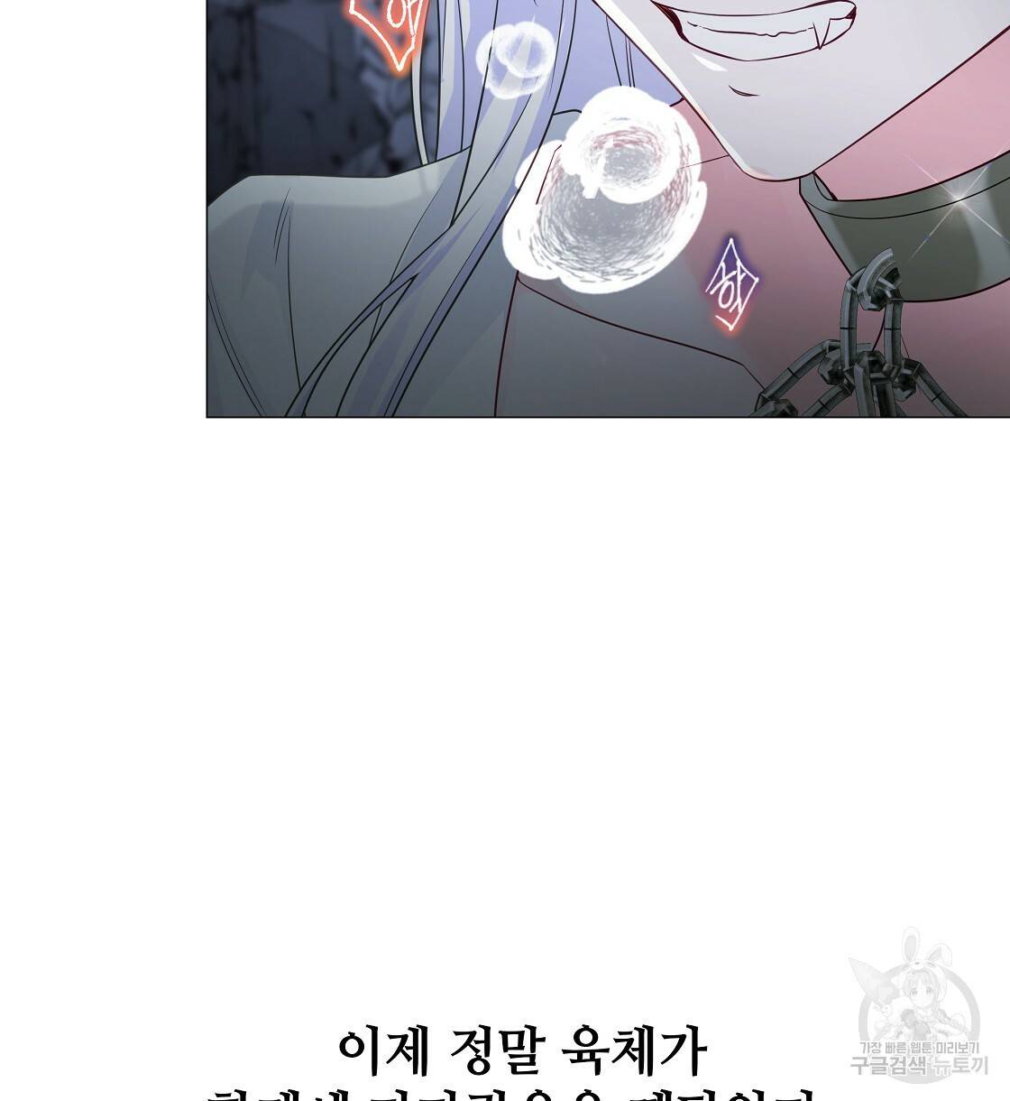 다음의 폭군 중 친아빠를 고르시오 55화 34