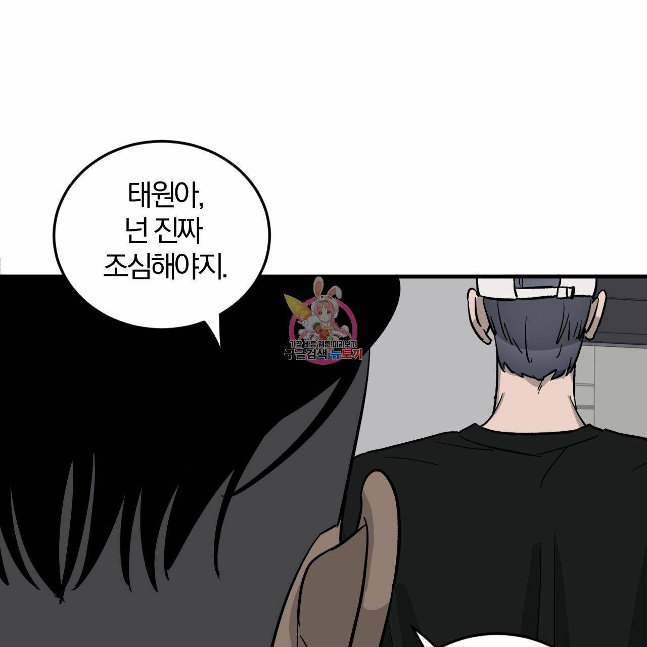 유성의 궤도 47화 1