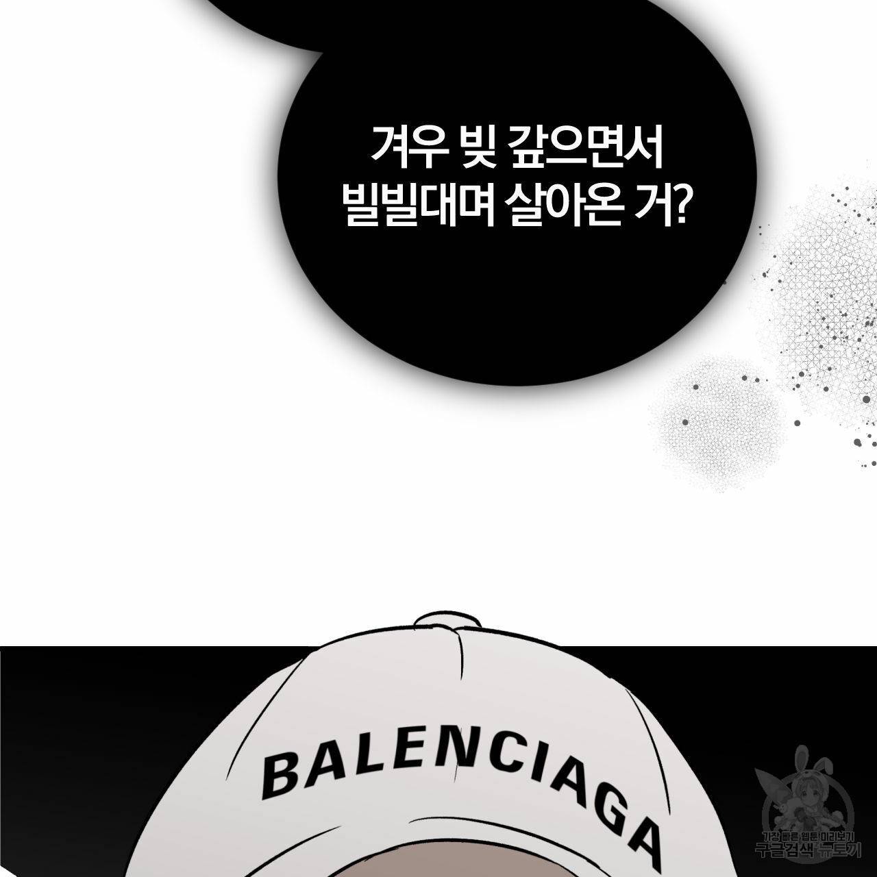 유성의 궤도 47화 6