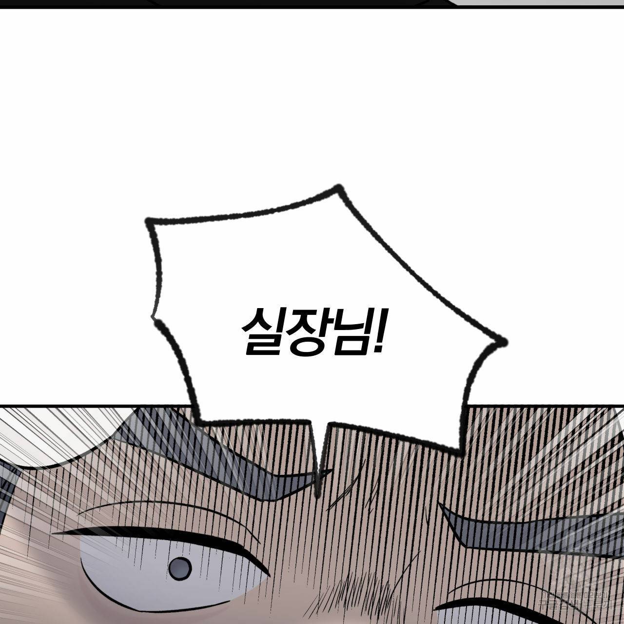 유성의 궤도 47화 8