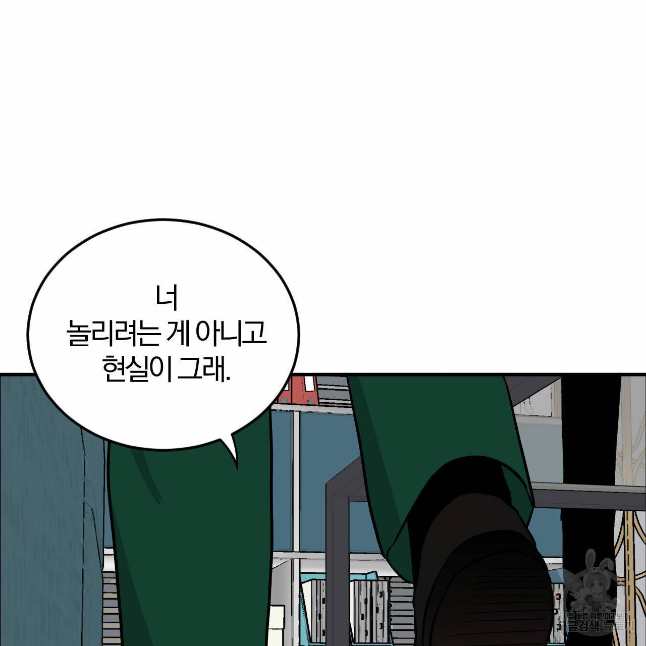 유성의 궤도 47화 13