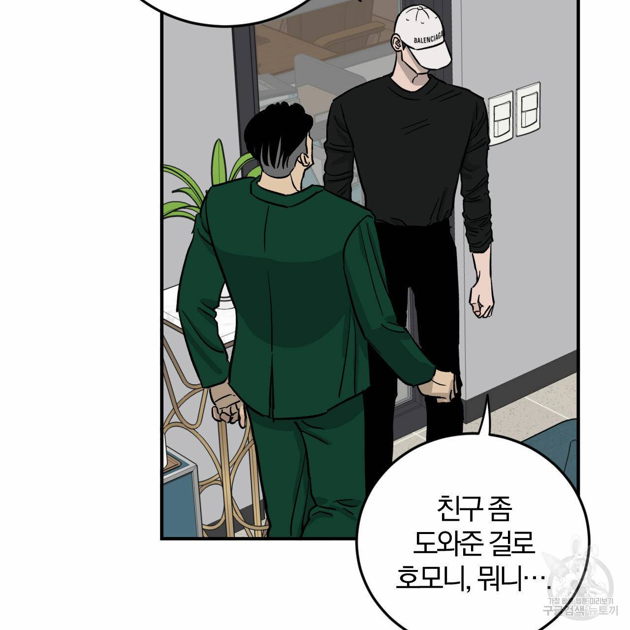 유성의 궤도 47화 17