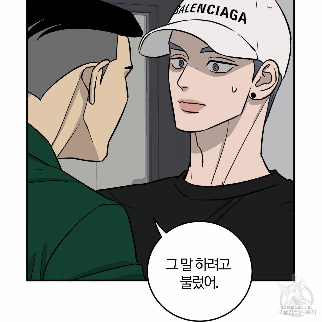 유성의 궤도 47화 22