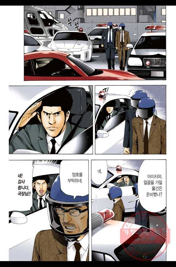 데스노트 컬러판 53화 4