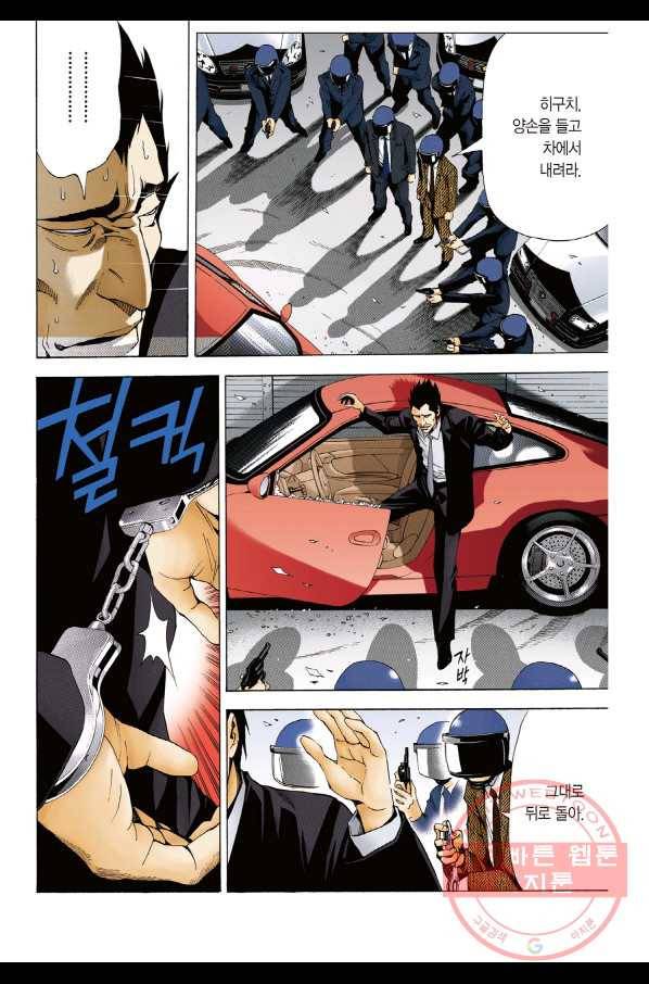 데스노트 컬러판 53화 5
