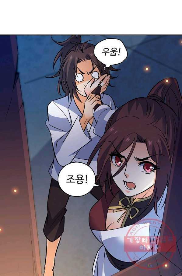 신조협려 53화 5