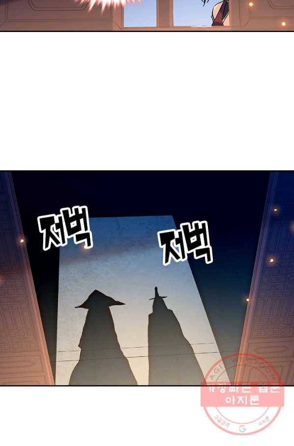 신조협려 53화 10