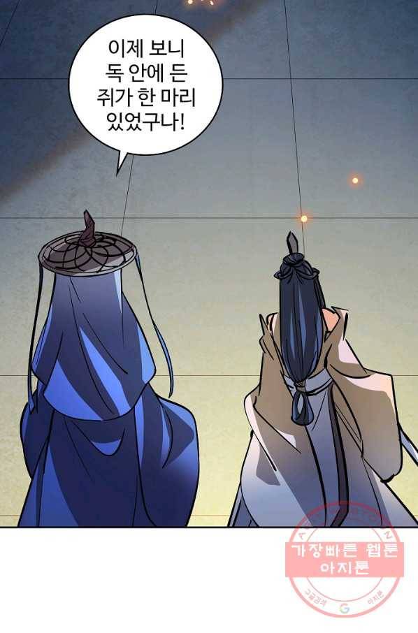 신조협려 53화 12