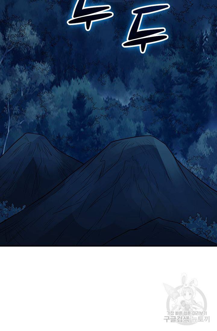보스몹은 죽을수록 강해진다 187화 2