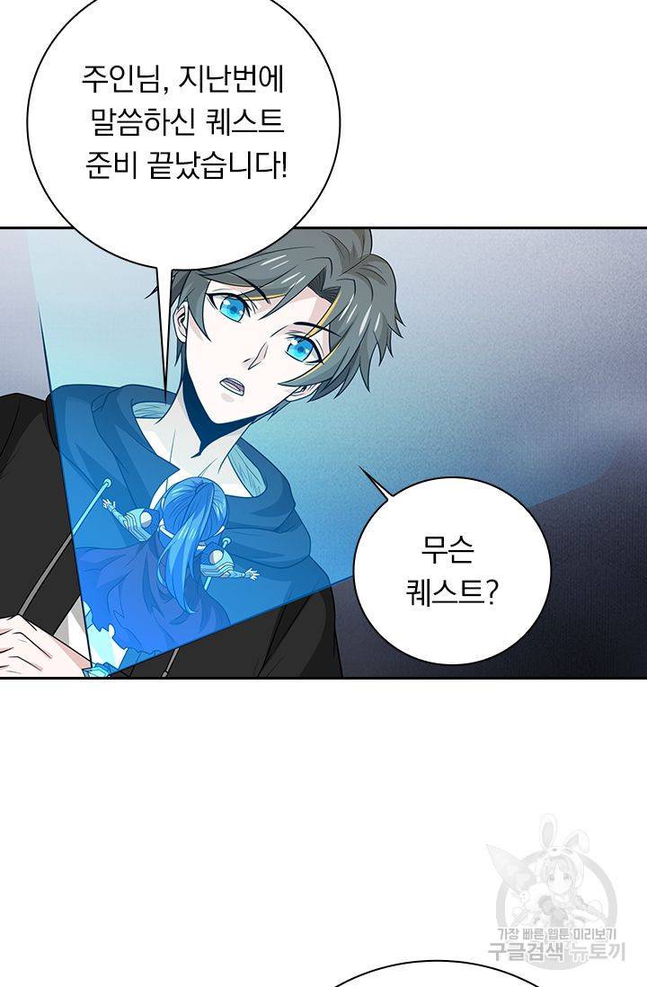 보스몹은 죽을수록 강해진다 187화 6