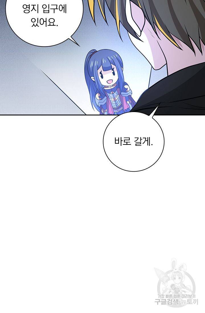 보스몹은 죽을수록 강해진다 187화 9