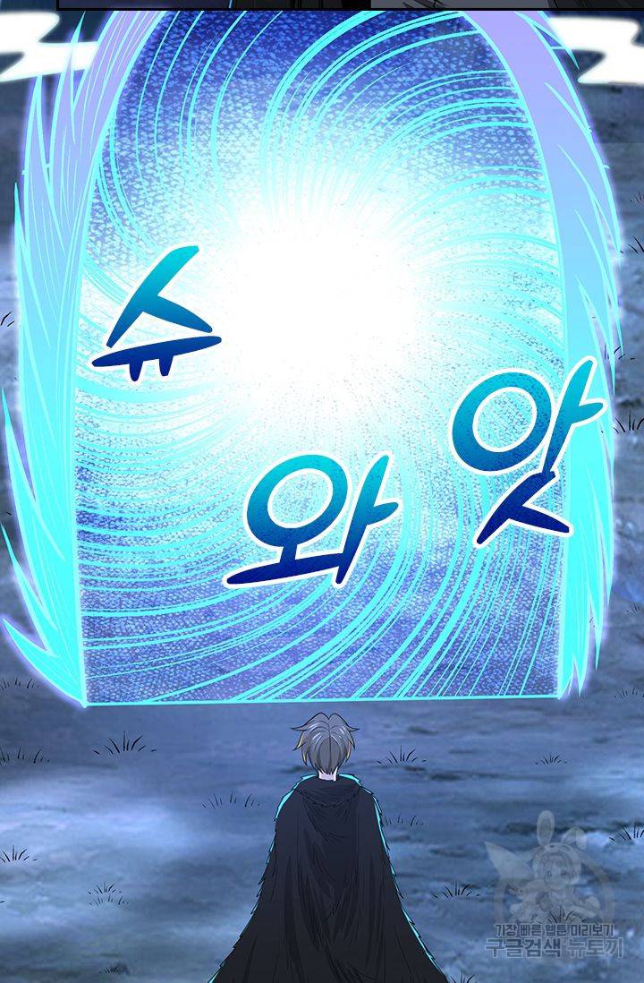 보스몹은 죽을수록 강해진다 187화 12