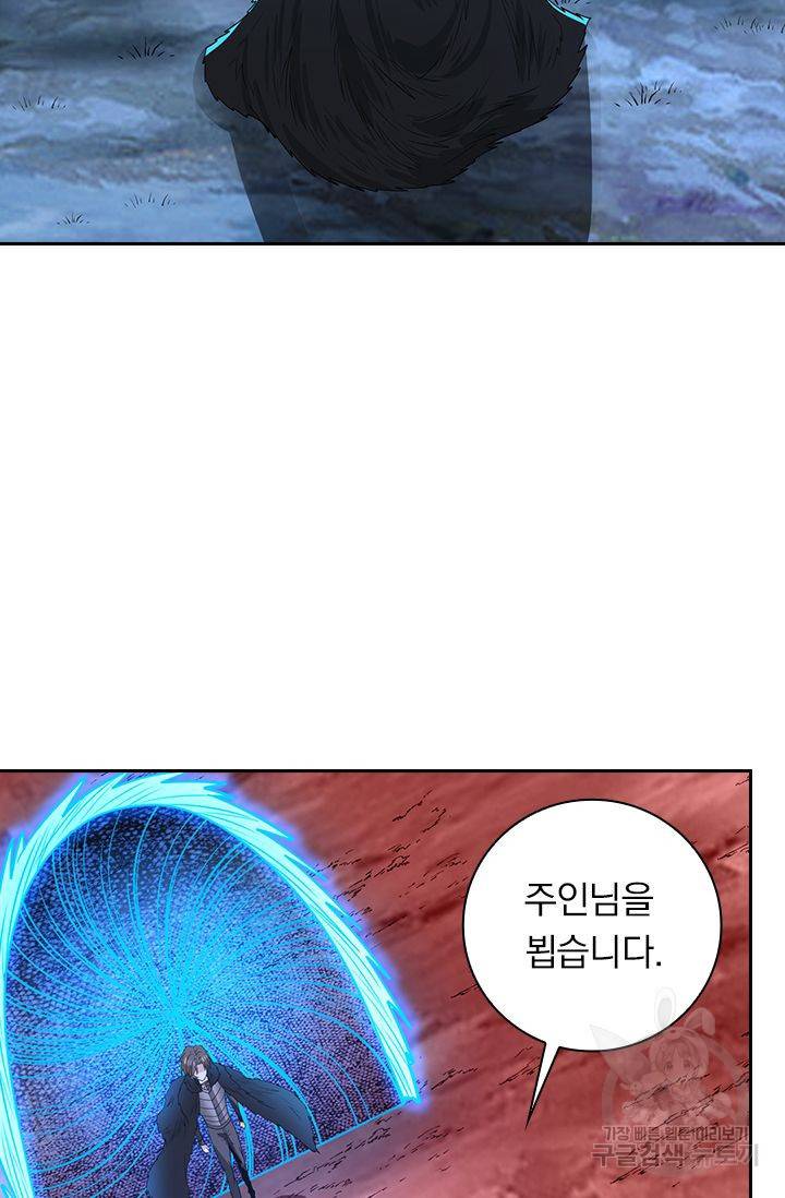 보스몹은 죽을수록 강해진다 187화 13