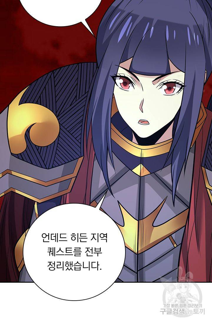 보스몹은 죽을수록 강해진다 187화 15