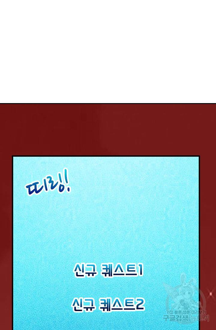 보스몹은 죽을수록 강해진다 187화 16