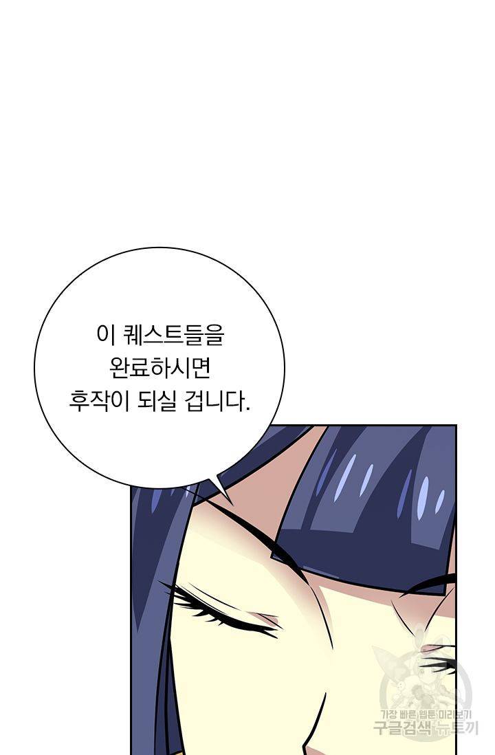 보스몹은 죽을수록 강해진다 187화 19