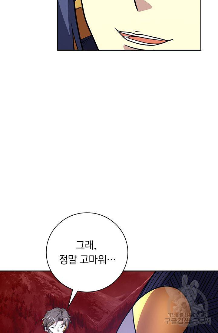 보스몹은 죽을수록 강해진다 187화 20