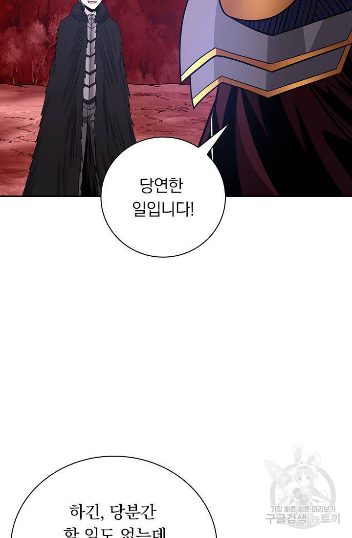 보스몹은 죽을수록 강해진다 187화 21