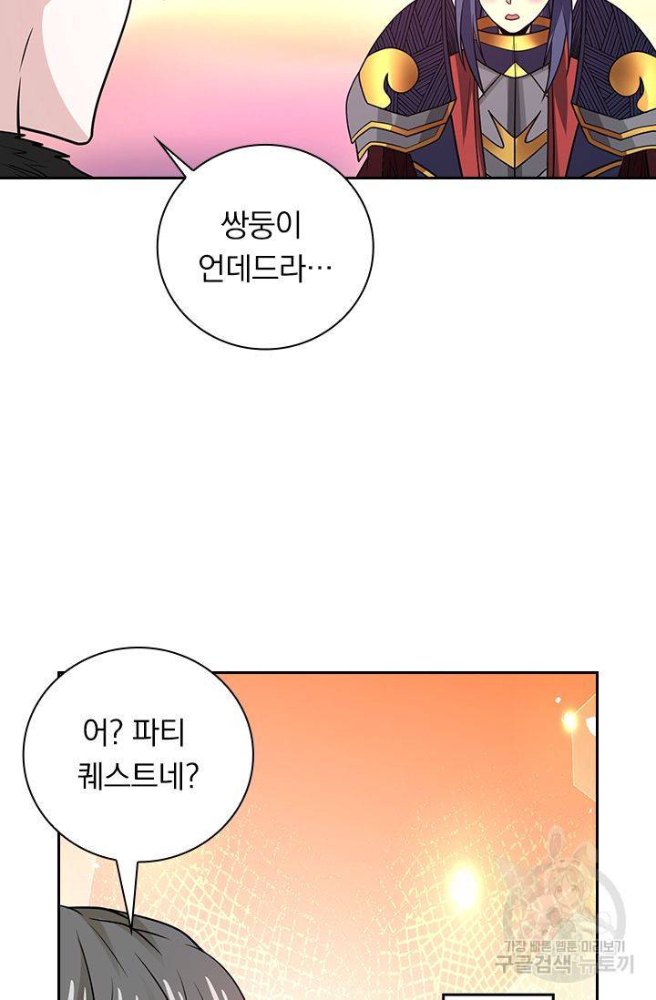 보스몹은 죽을수록 강해진다 187화 24