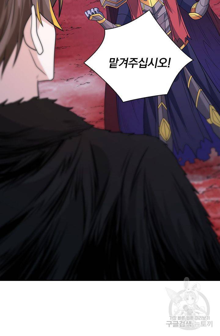 보스몹은 죽을수록 강해진다 187화 28