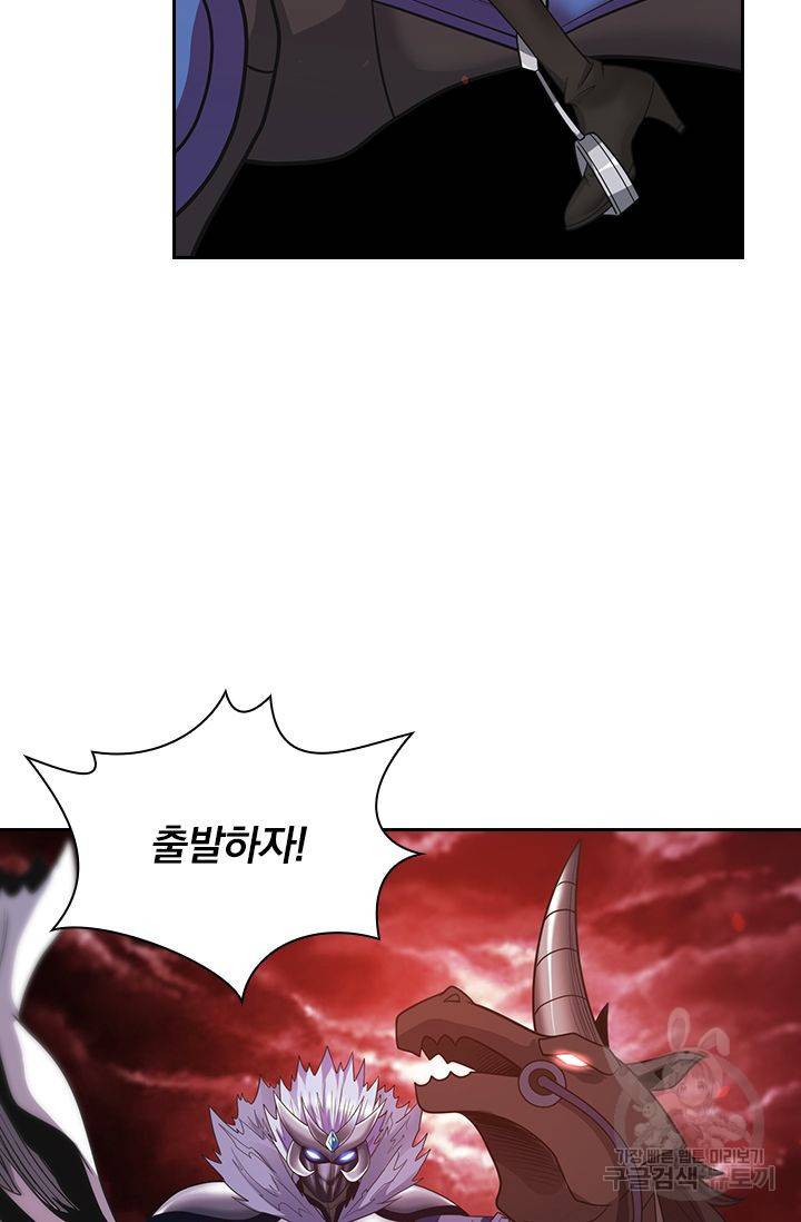 보스몹은 죽을수록 강해진다 187화 32