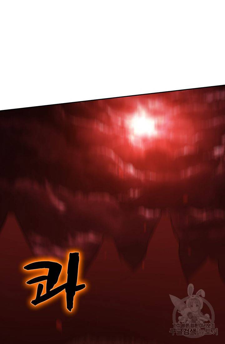 보스몹은 죽을수록 강해진다 187화 34