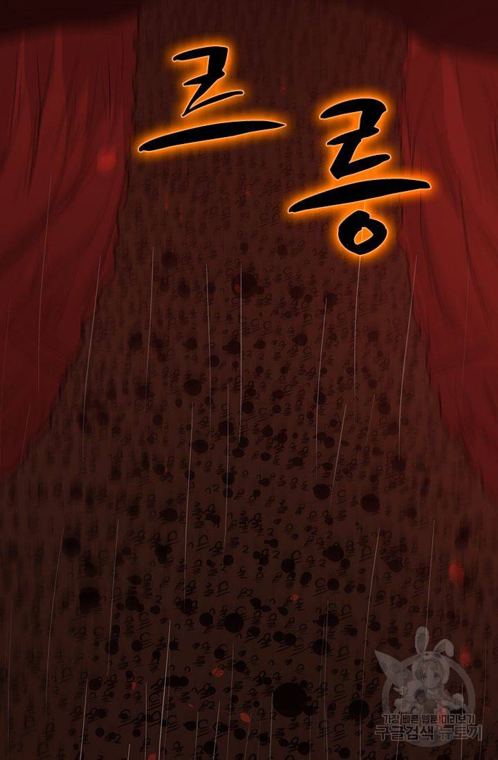 보스몹은 죽을수록 강해진다 187화 35