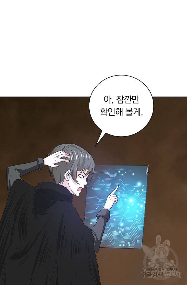 보스몹은 죽을수록 강해진다 187화 46