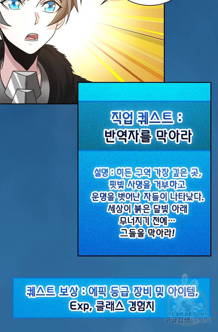 보스몹은 죽을수록 강해진다 187화 50