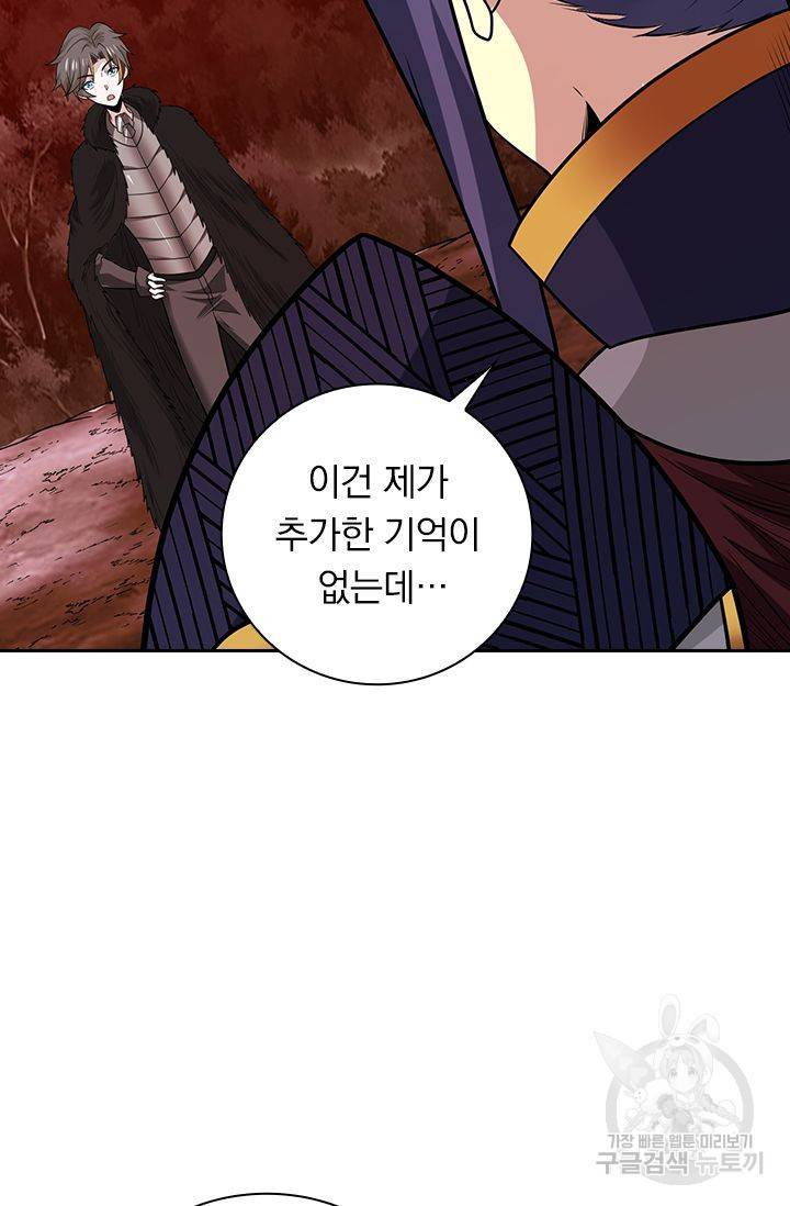 보스몹은 죽을수록 강해진다 187화 52