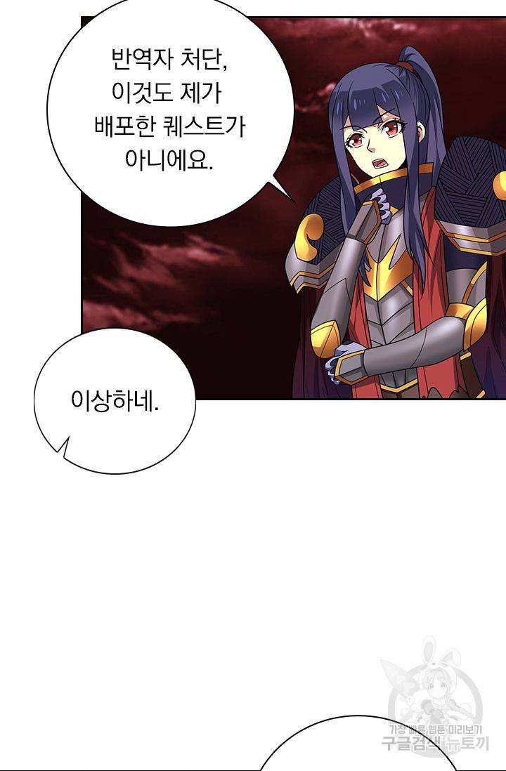 보스몹은 죽을수록 강해진다 187화 53