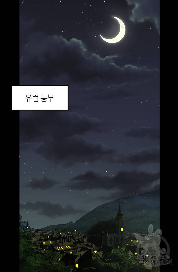 허니블러드 외전 1화 2