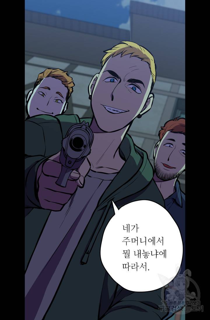 허니블러드 외전 1화 4