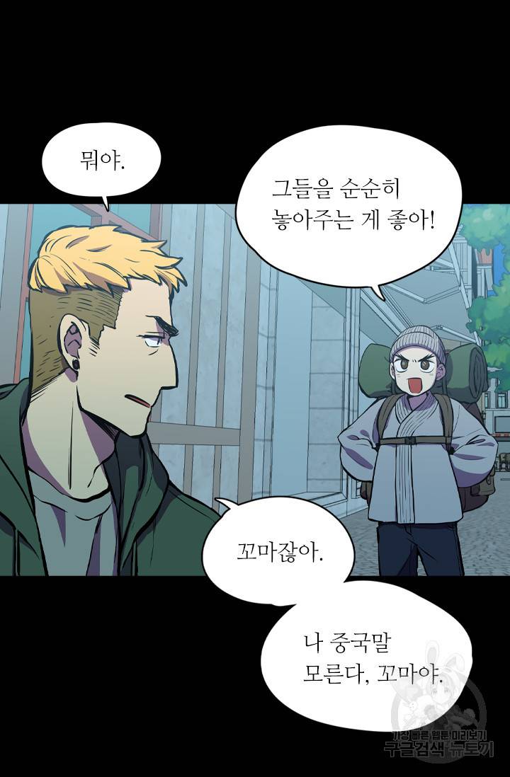 허니블러드 외전 1화 6