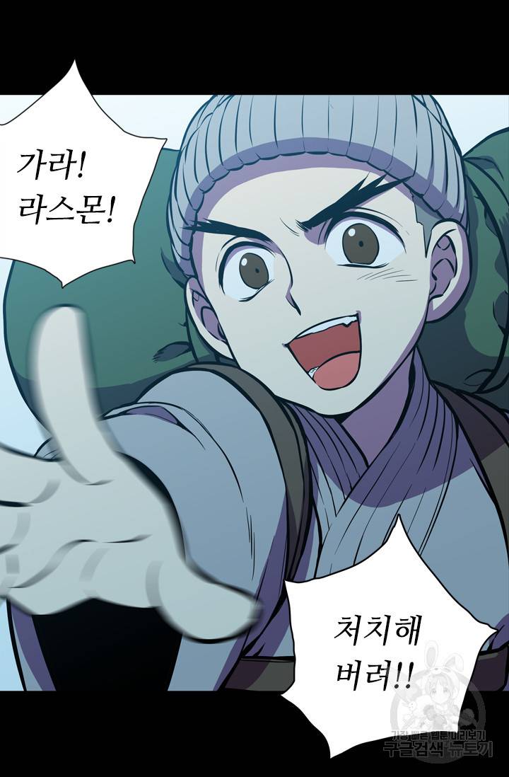허니블러드 외전 1화 7