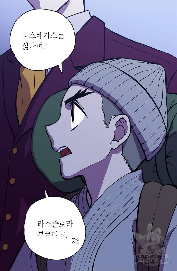 허니블러드 외전 1화 9
