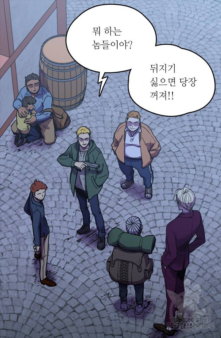 허니블러드 외전 1화 10